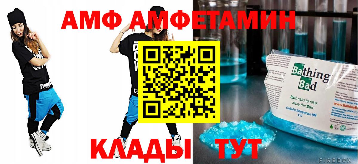 АМФЕТАМИН Розовый  Амфетамин  Амфетамин  Вход с VPN  Нерюнгри 