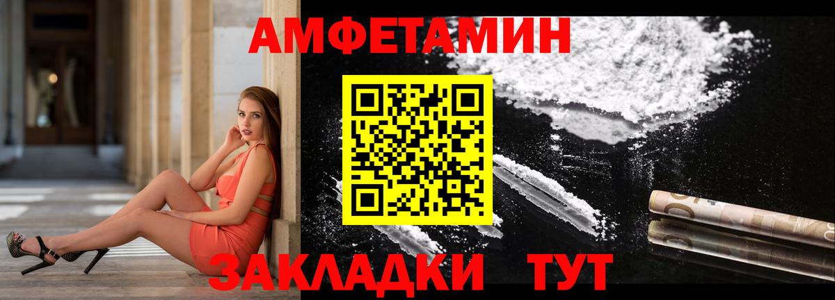 АМФЕТАМИН 98% Нерюнгри