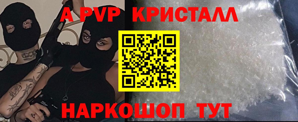 APVP СК КРИС Нерюнгри