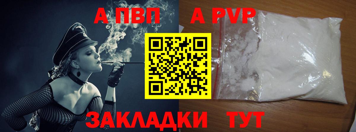 Нерюнгри  A-PVP  Вход с VPN  купить   Alfa_PVP Crystall 