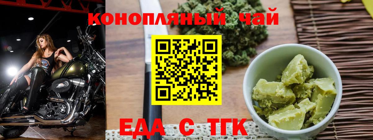 Cannafood конопля  Вход с VPN  Нерюнгри 