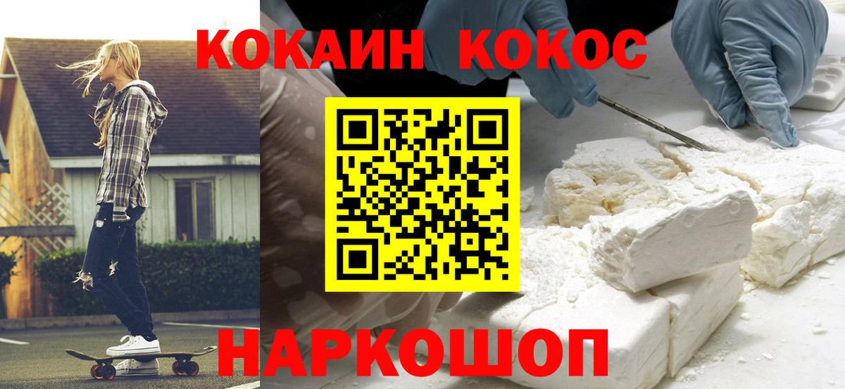 Нерюнгри  КОКАИН 99%  Cocaine 98%  Вход с VPN 