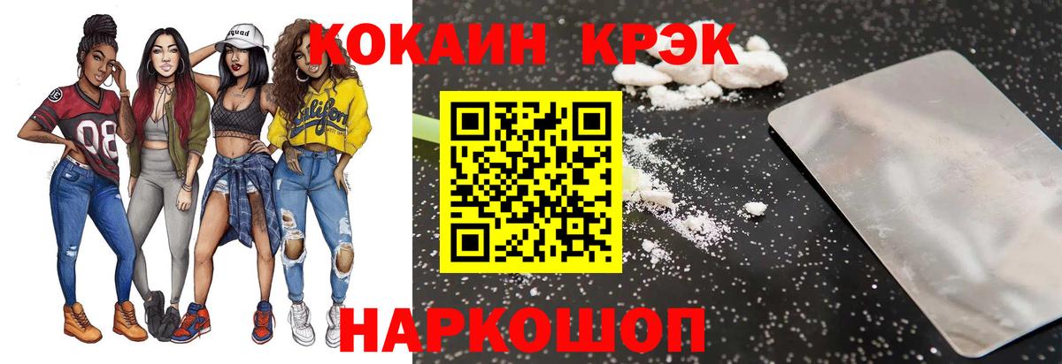 КОКАИН 98% Нерюнгри