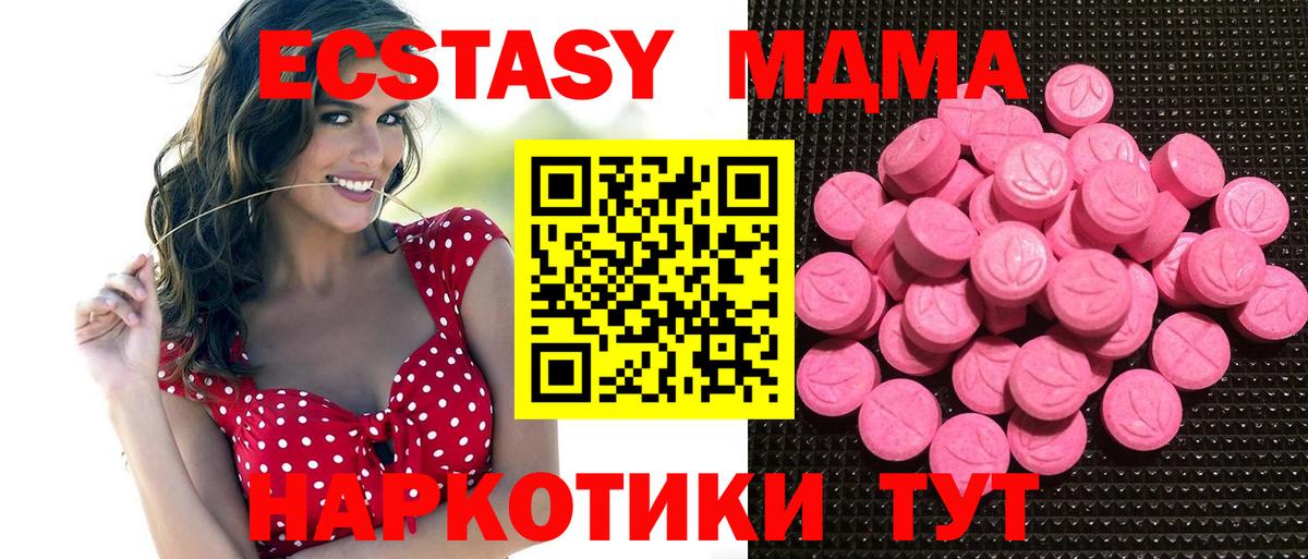 Нерюнгри  Ecstasy 280 MDMA  ЭКСТАЗИ  Ecstasy XTC  Вход с VPN 