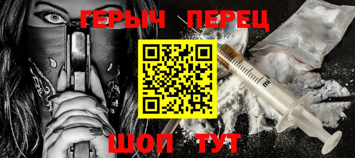 Нерюнгри  Героин Heroin  Вход с VPN 