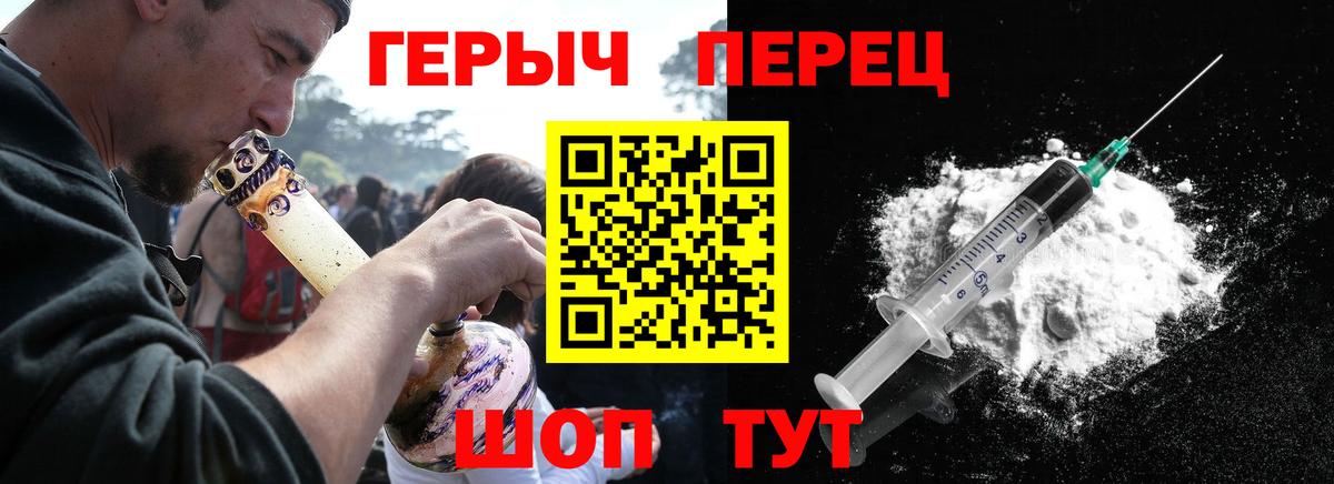 Героин гречка Нерюнгри