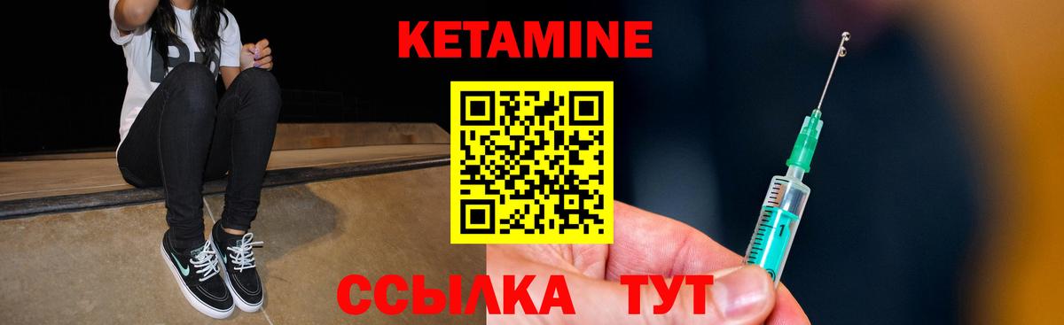 Нерюнгри  Кетамин VHQ  Вход с VPN  Кетамин VHQ 