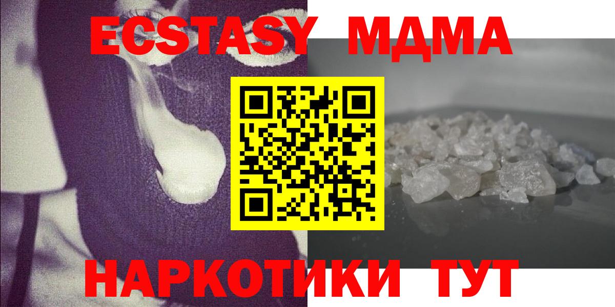 МДМА молли Нерюнгри