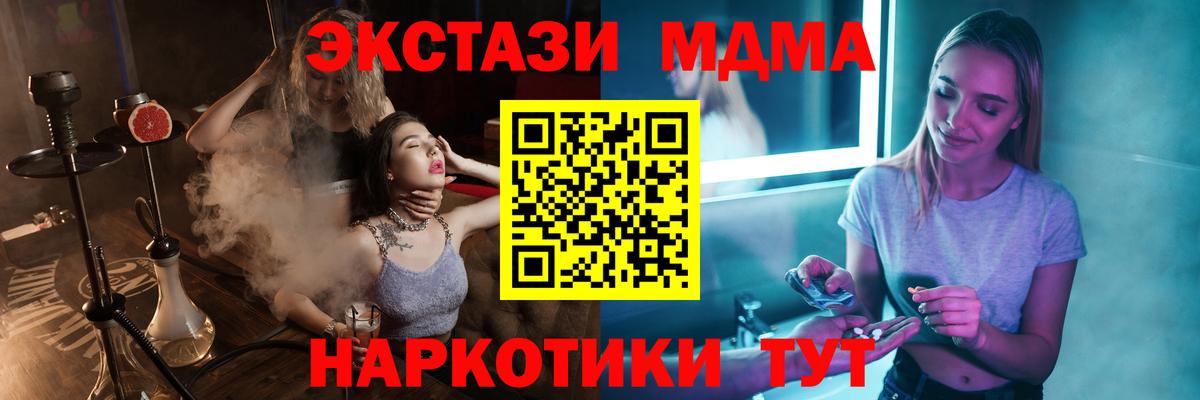MDMA crystal  Вход с VPN  МДМА crystal  MDMA  Нерюнгри 