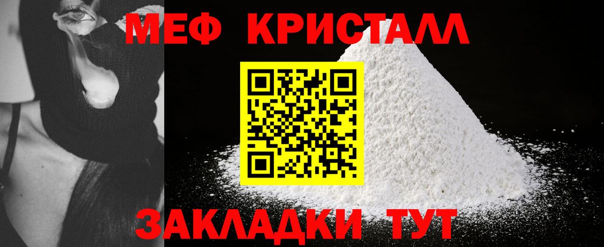 Мефедрон mephedrone  Вход с VPN  МЯУ-МЯУ кристаллы  Мефедрон  Нерюнгри 
