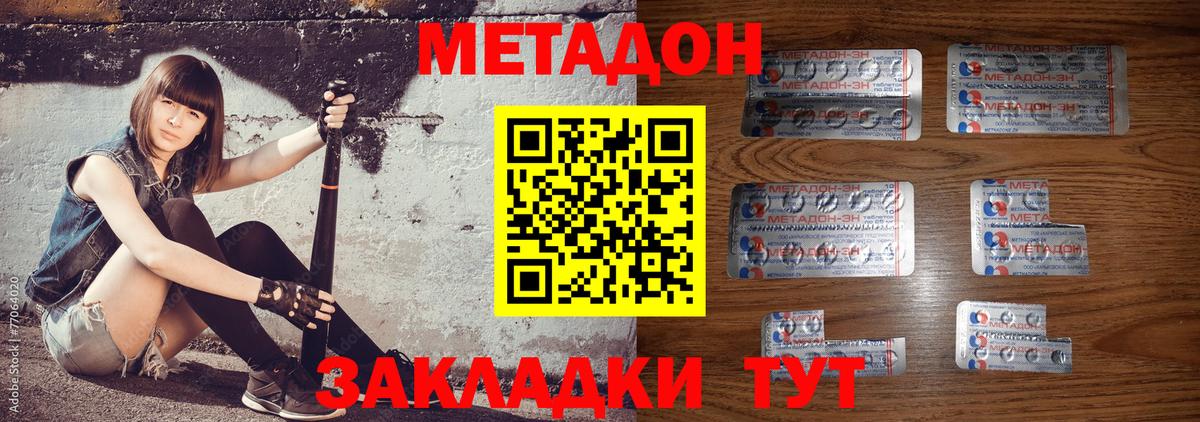 Метадон белоснежный  МЕТАДОН methadone  Нерюнгри  Вход с VPN 