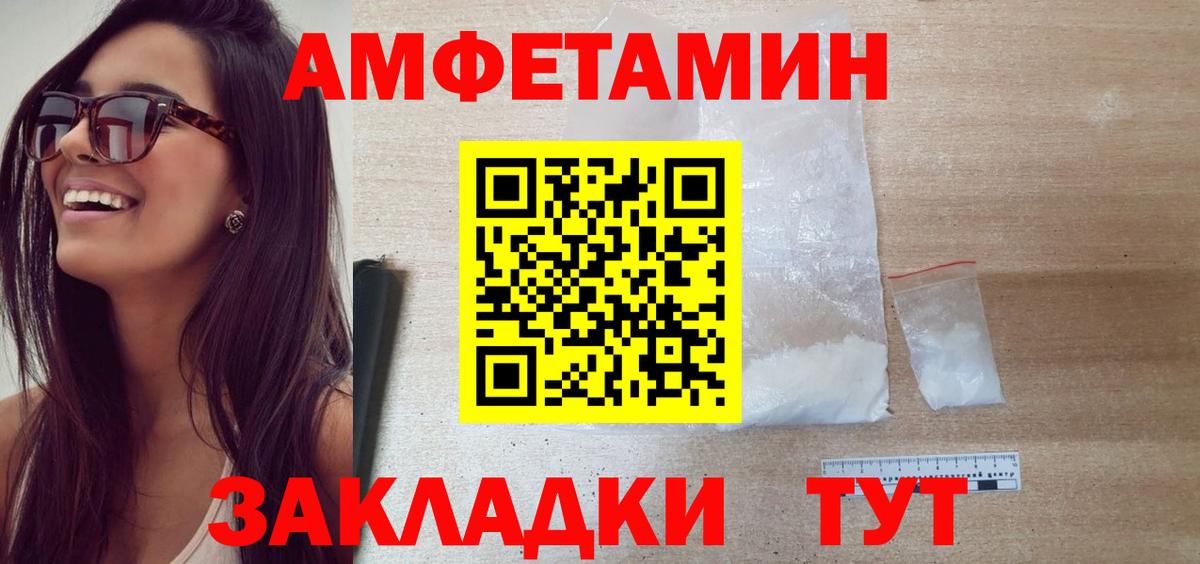 Нерюнгри  МЕТАМФЕТАМИН пудра  Вход с VPN 