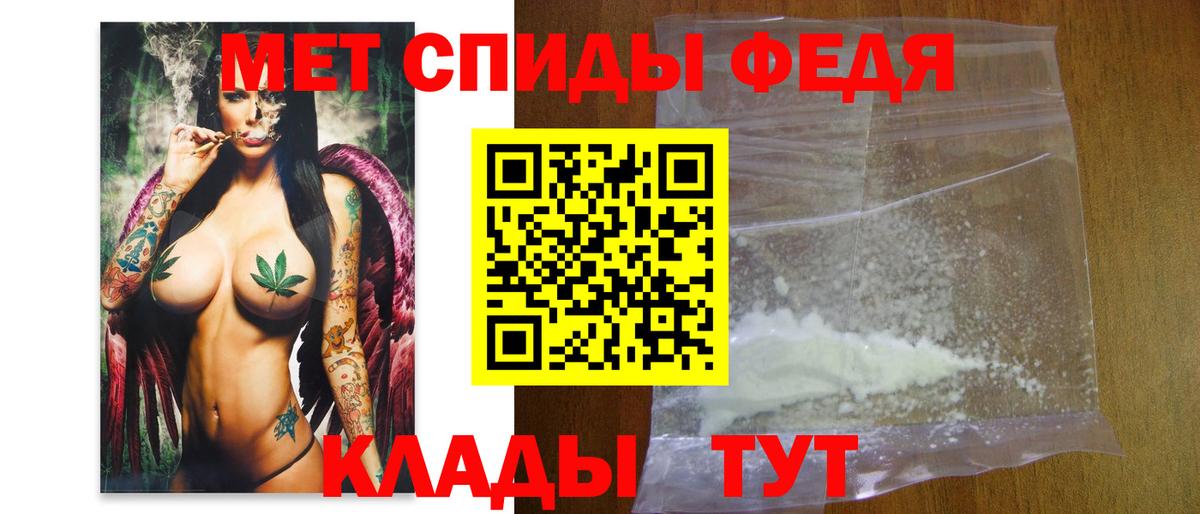 Метамфетамин кристалл Нерюнгри