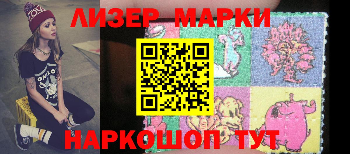 Нерюнгри  Марки NBOMe  Наркотические марки 1,5мг  Вход с VPN  Наркотические марки 1,5мг 