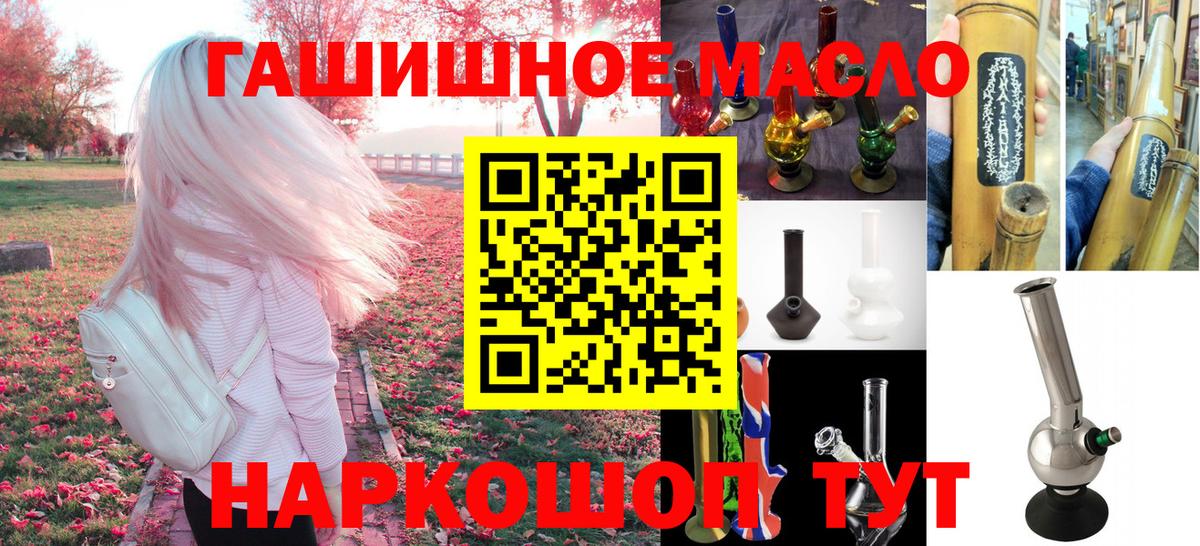 ТГК гашишное масло Нерюнгри