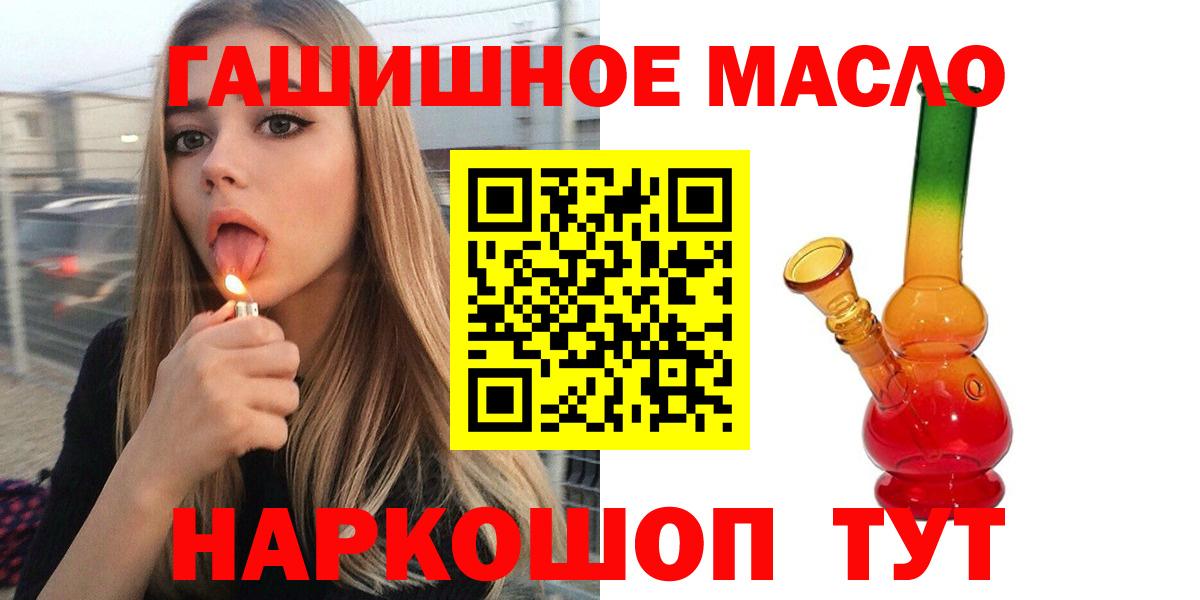 ТГК вейп  Вход с VPN  Дистиллят ТГК вейп с тгк  Нерюнгри 